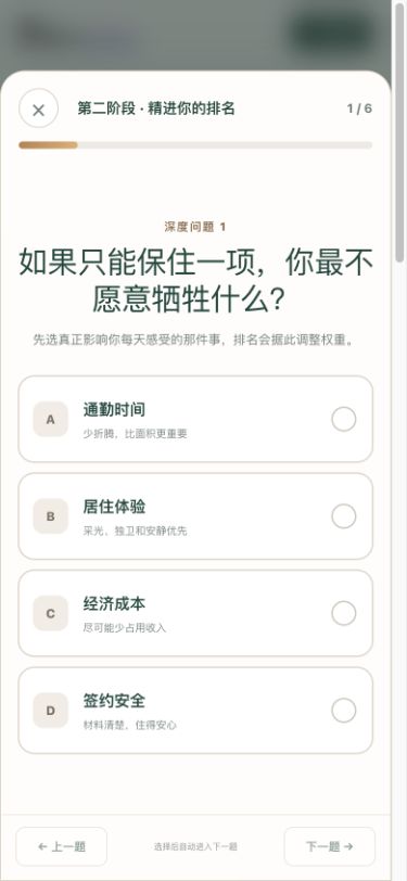 租的值 深度精进