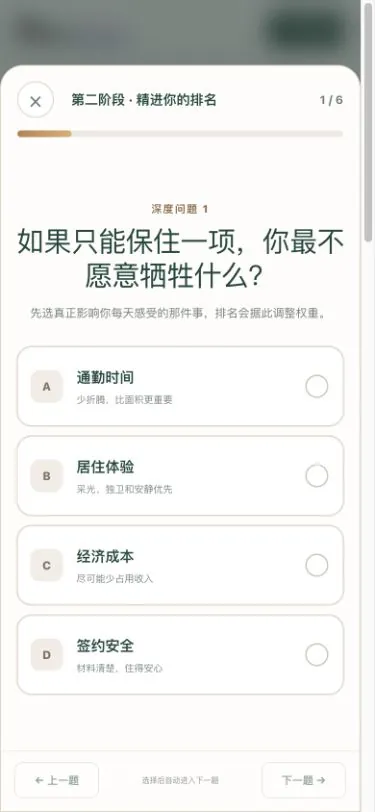 租的值 深度精进